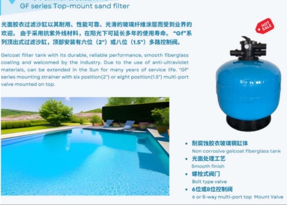 TGF500 Piscina Gelcoat Top Mount Sand Filter Tank